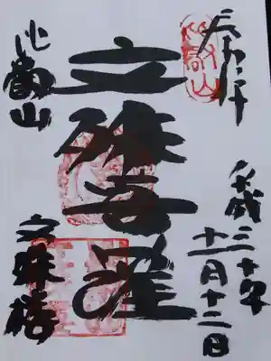 比叡山延暦寺(滋賀県)