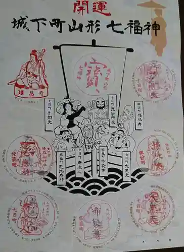 里之宮 湯殿山神社の授与品その他