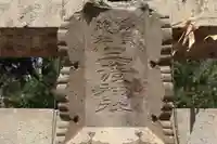 三渡神社の鳥居