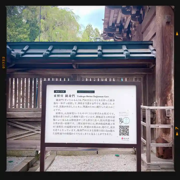 仙台東照宮(宮城県)