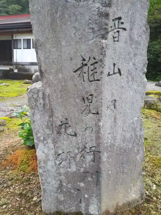 祇薗寺(秋田県)