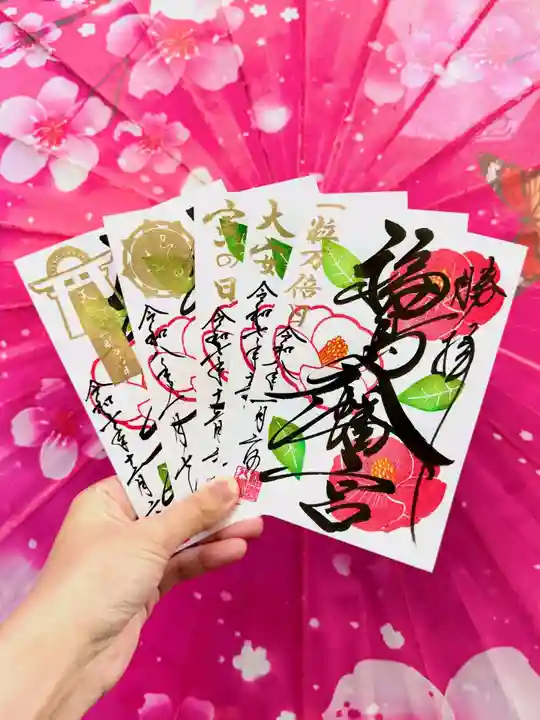 福島八幡宮の御朱印