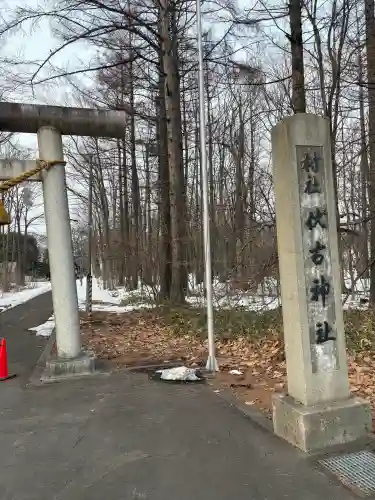 伏古神社の{uncategorized: "未分類", other: "その他", undefined: "問題あり", building: "その他建物", grave: "お墓", sacred_gate: "鳥居", guardian: "狛犬", statue: "像", buddha: "仏像", history: "歴史", nature: "自然", garden: "庭園", animal: "動物", pagoda: "塔", temizu: "手水舎", mountain_gate: "山門・神門", sanctuary: "本殿・本堂", subordinate: "末社・摂社", art: "芸術", scenery: "景色", jizo: "地蔵", ema: "絵馬", goshuin: "御朱印", omikuji: "おみくじ", items: "授与品その他", amulet: "お守り", goshuincho: "御朱印帳", eats: "食事", festival: "お祭り", votive_dance: "神楽", shichigosan: "七五三参", wedding: "結婚式", experience: "体験その他", initially: "初詣", around: "周辺", anti_infection: "感染症対策"}