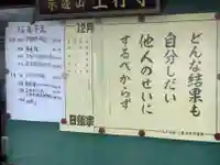 上行寺のその他建物