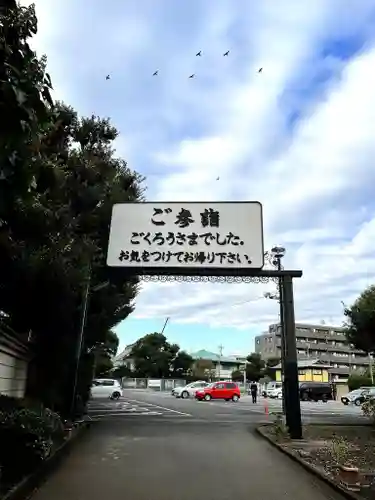 妙法寺(東京都)