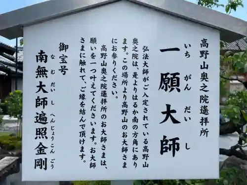 総持寺(大阪府)