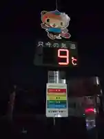 清瀧神社(群馬県)