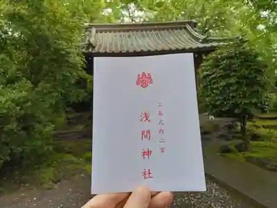 浅間神社(静岡県)