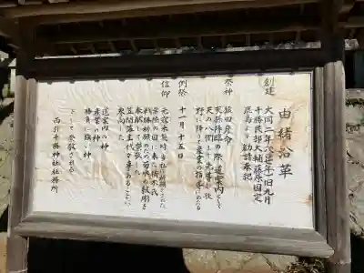 雨引千勝神社(茨城県)