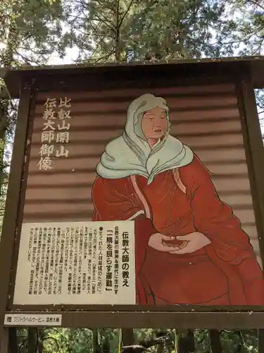 比叡山延暦寺(滋賀県)