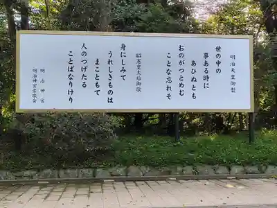 明治神宮(東京都)