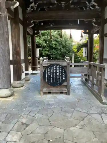 善峯寺(京都府)