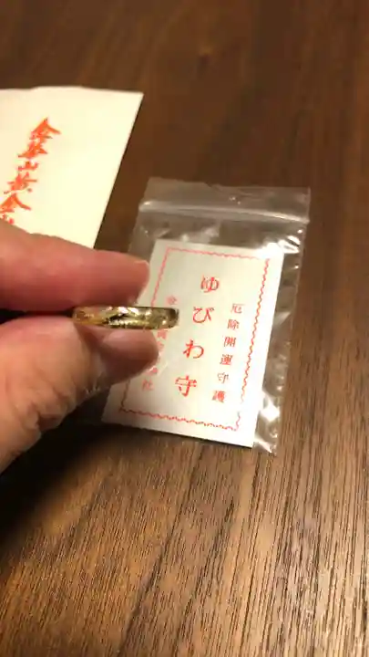 金華山黄金山神社(宮城県女川駅)の投稿(1回目)。主祭神 金山毘古