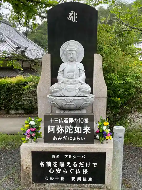 天台宗 五大山 白毫寺(兵庫県)