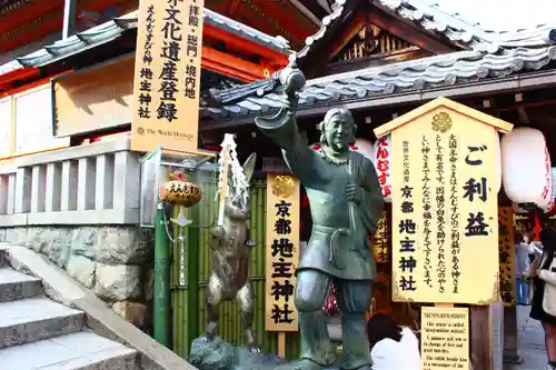 地主神社の像