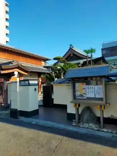 常通寺(大阪府)