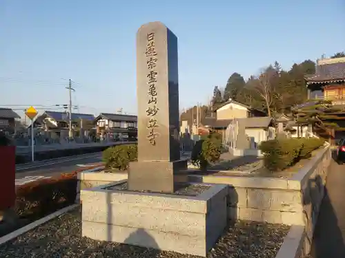 妙立寺の建物その他