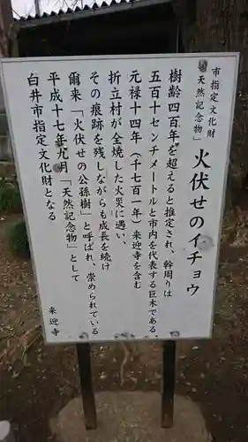 来迎寺のその他建物