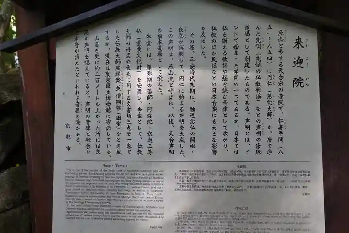 上ノ院本坊 来迎院のその他建物