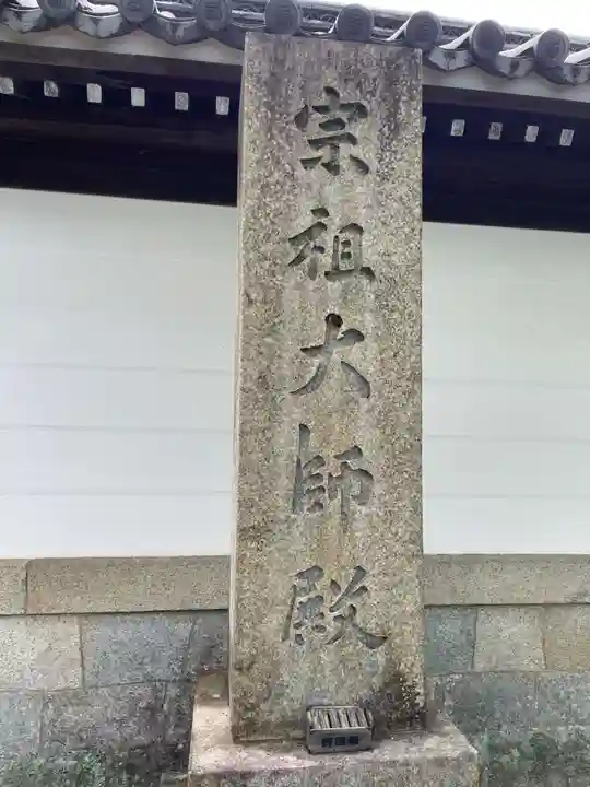西教寺(滋賀県)
