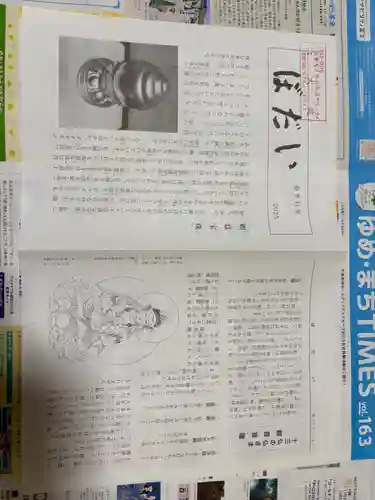 六大院(大阪府)