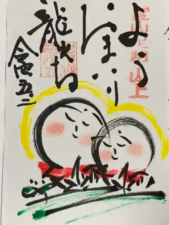 龍光寺(大阪府)