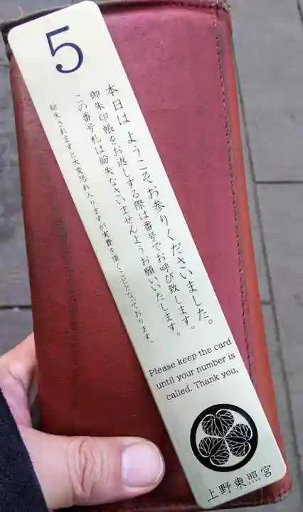 上野東照宮のその他建物