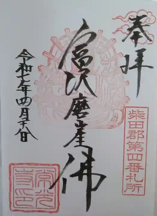 富沢磨崖仏郡(宮城県)