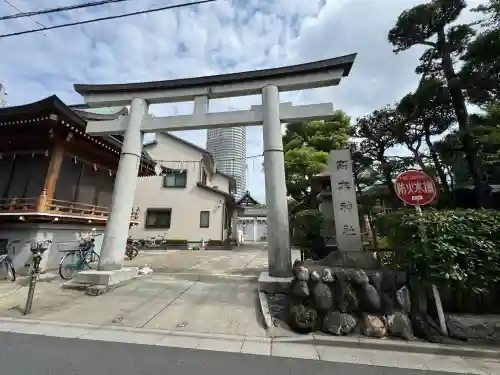 高木神社(東京都)