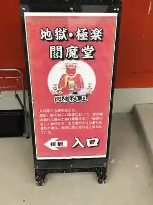 三毳不動尊のその他建物