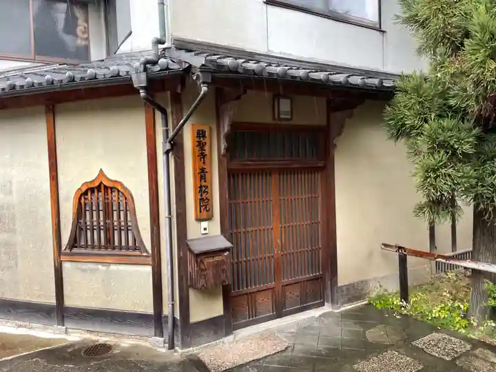 興聖寺(京都府)