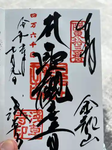 浅草寺(東京都)