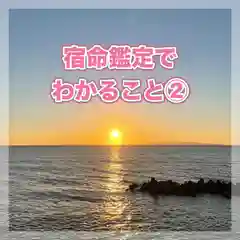 水原の一心さん(新潟県)