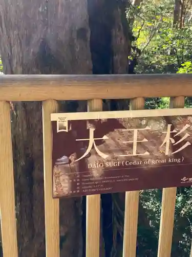 木魂神社(鹿児島県)
