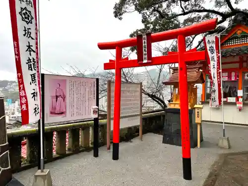若宮稲荷神社(長崎県)