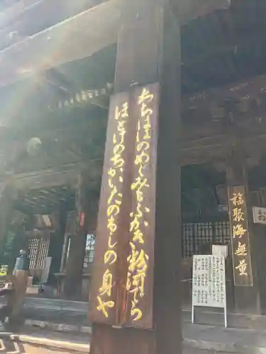 粉河寺(和歌山県)