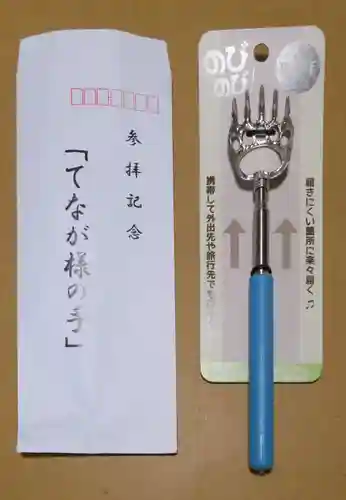 手長神社(長野県)