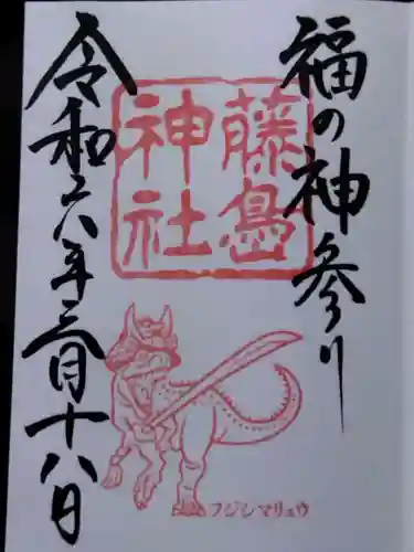 藤島神社（贈正一位新田義貞公之大宮）(福井県)