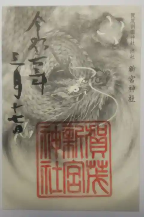 令和6年3月17日参拝