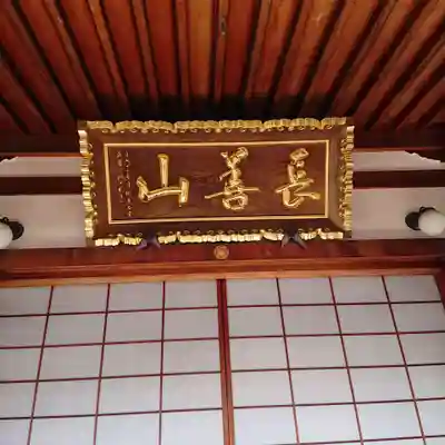 浄祐寺のその他建物