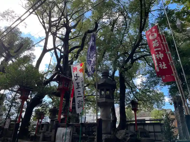 若一神社の自然