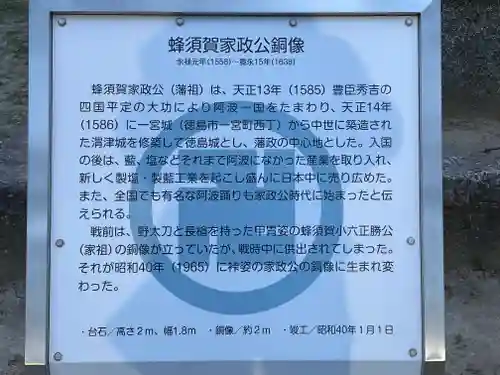 徳島眉山天神社の周辺