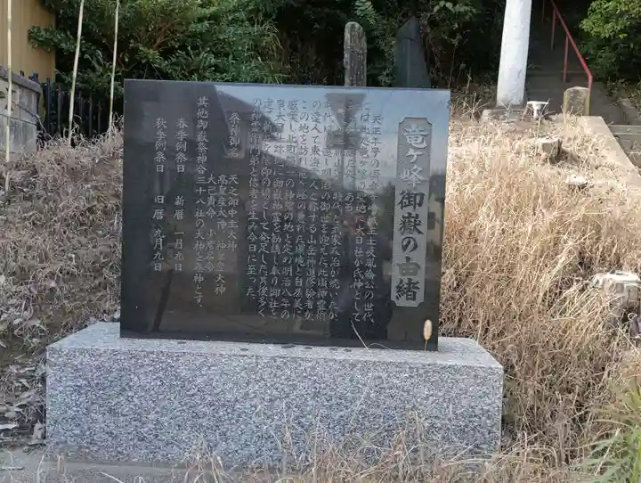御嶽神社(茨城県)