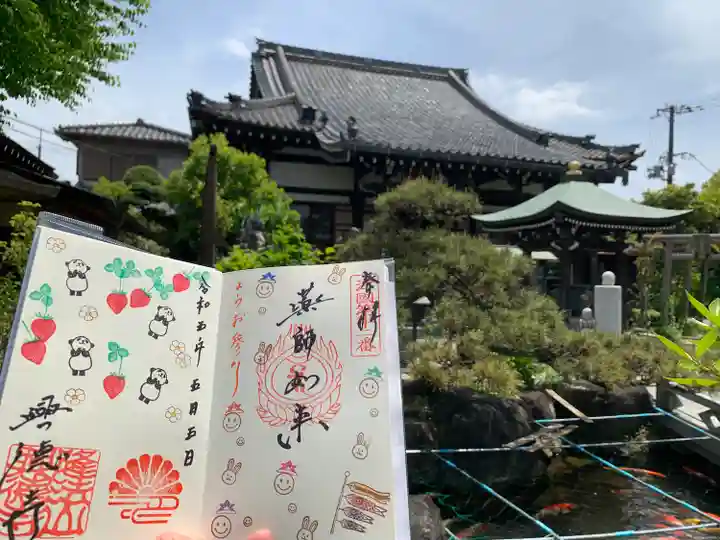 興徳寺の御朱印