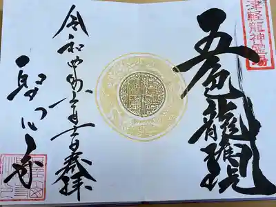 聖心寺(青森県)