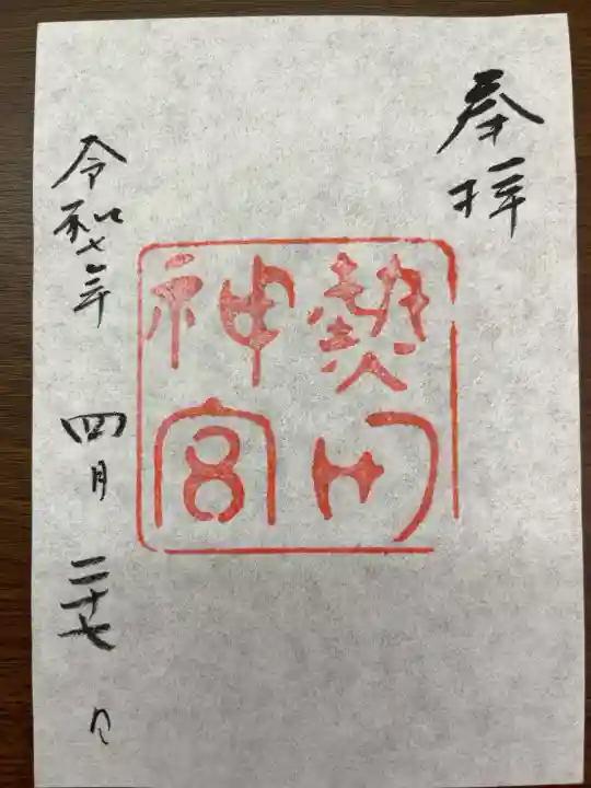 この日は書き置きでした