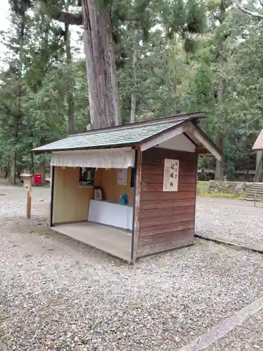 元伊勢内宮 皇大神社(京都府)