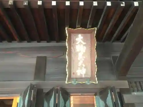 鳥海月山両所宮のその他建物