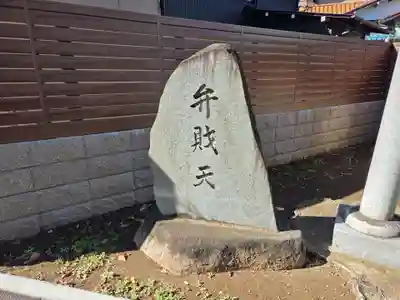 坂戸御嶽神社(神奈川県)