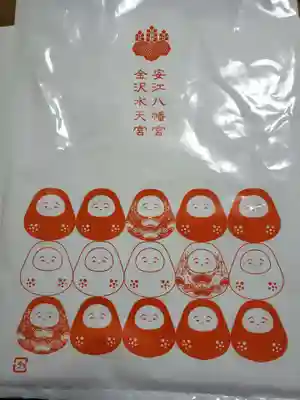 安江八幡宮（金沢水天宮）の授与品その他